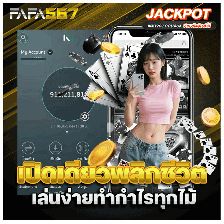 เล่นง่ายทำกำไรได้ทุกไม้