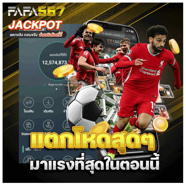 แตกโหดสุด มาแรงที่สุดในตอนนี้